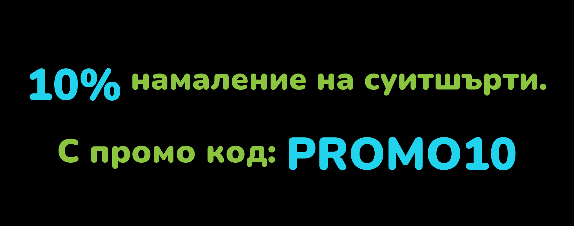 Promo banner